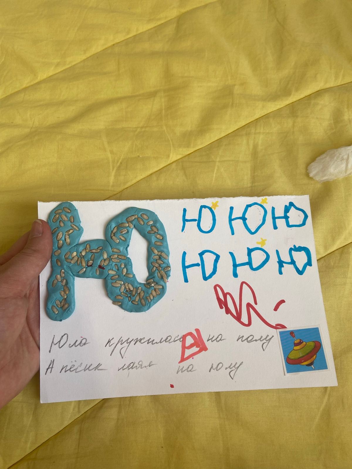 Работы и результаты, Ирина