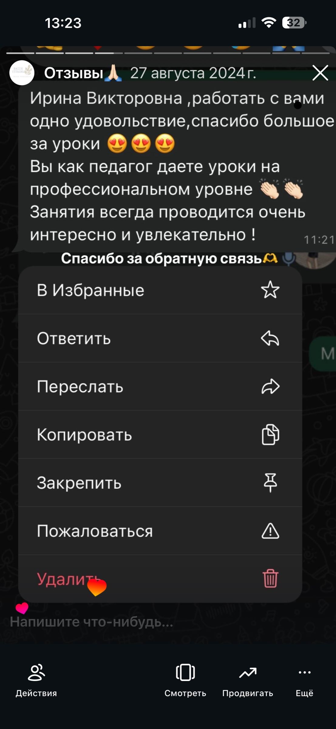 Отзывы, Ирина