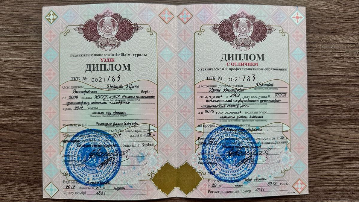 Диплом или сертификат 5