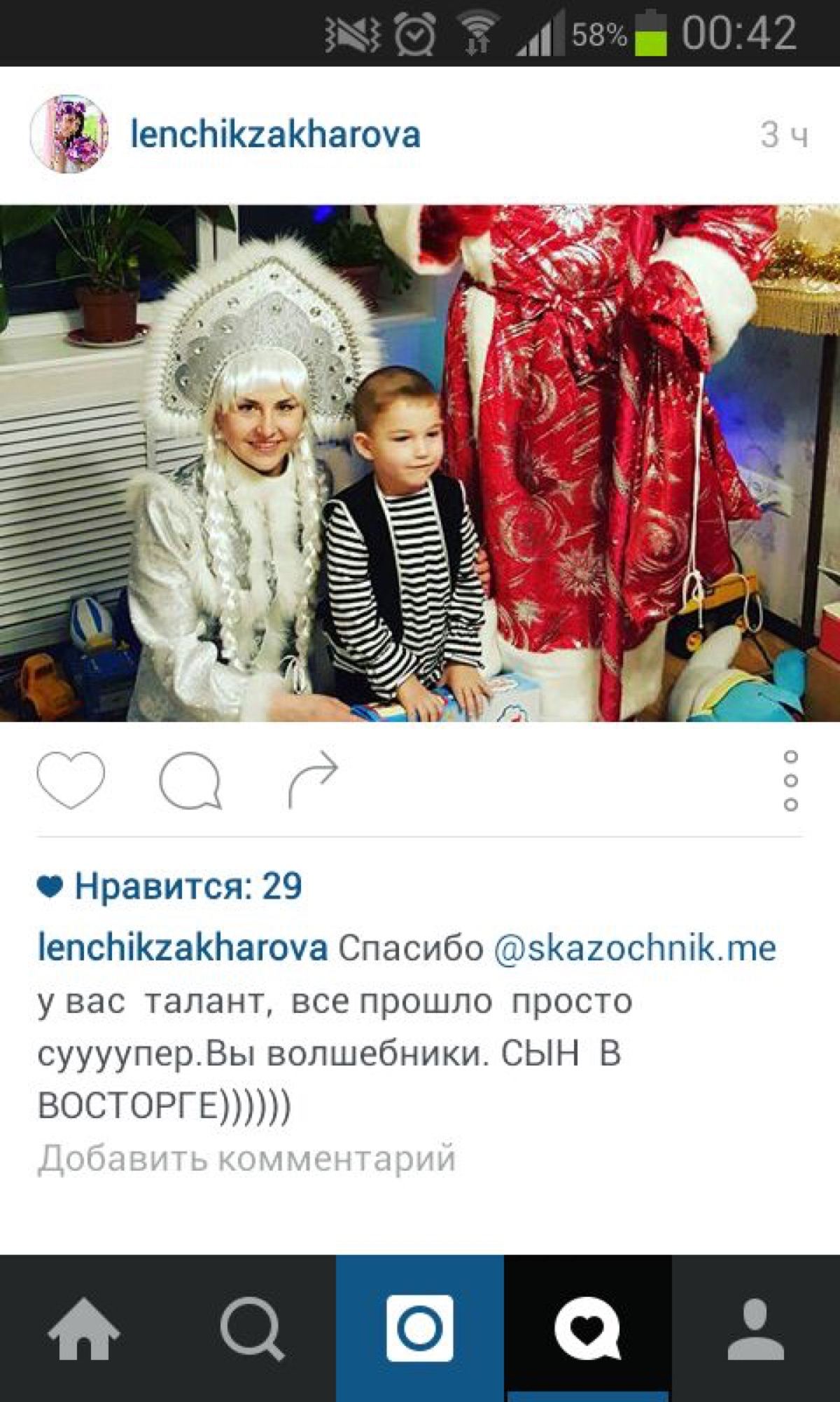 Отзывы, Ирина